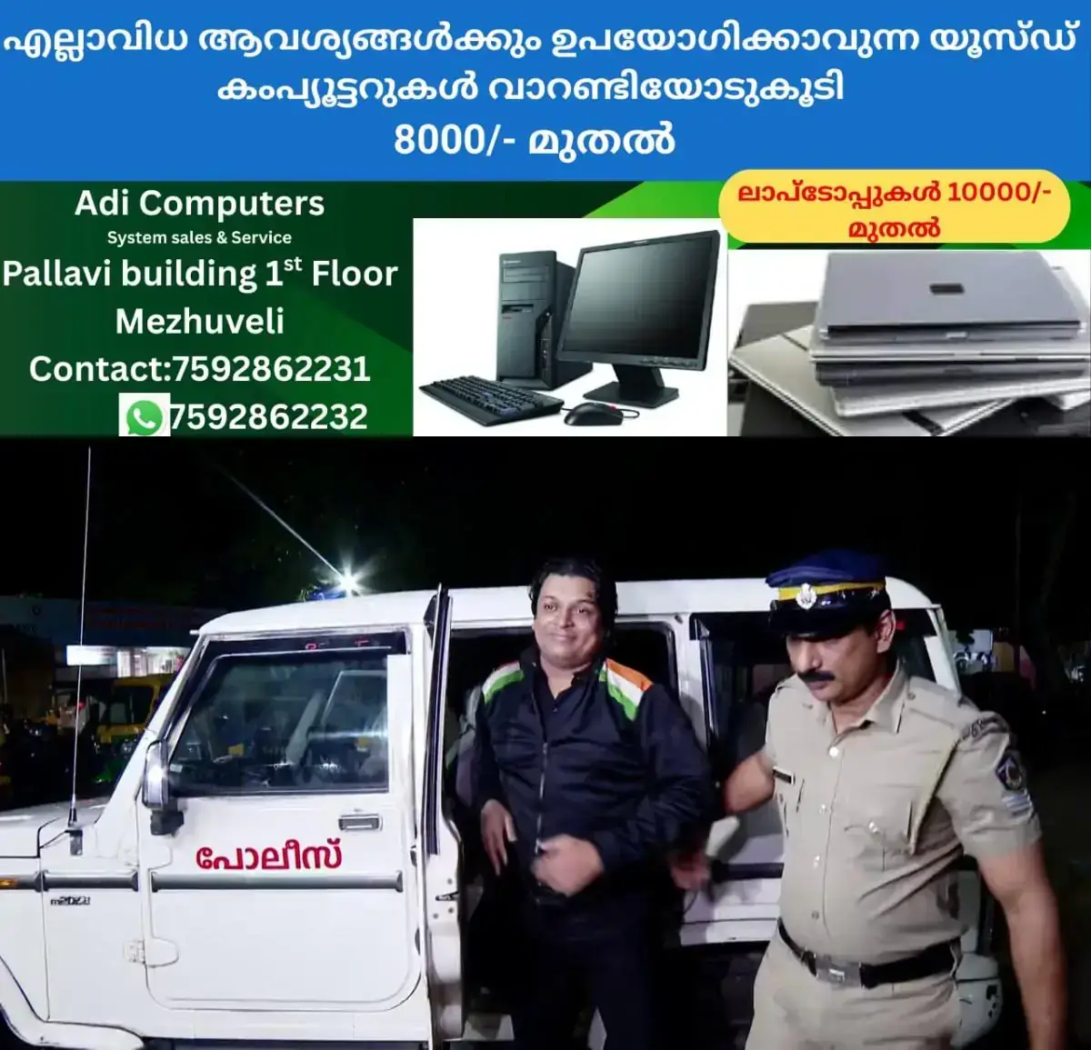 newskerala.net_1768205649_w-1280h-720format-jpgimgid-01kbbmnan0241wyk4xr1fgw728imgname-dd-vlc-snap-01250-1764548586144.pn