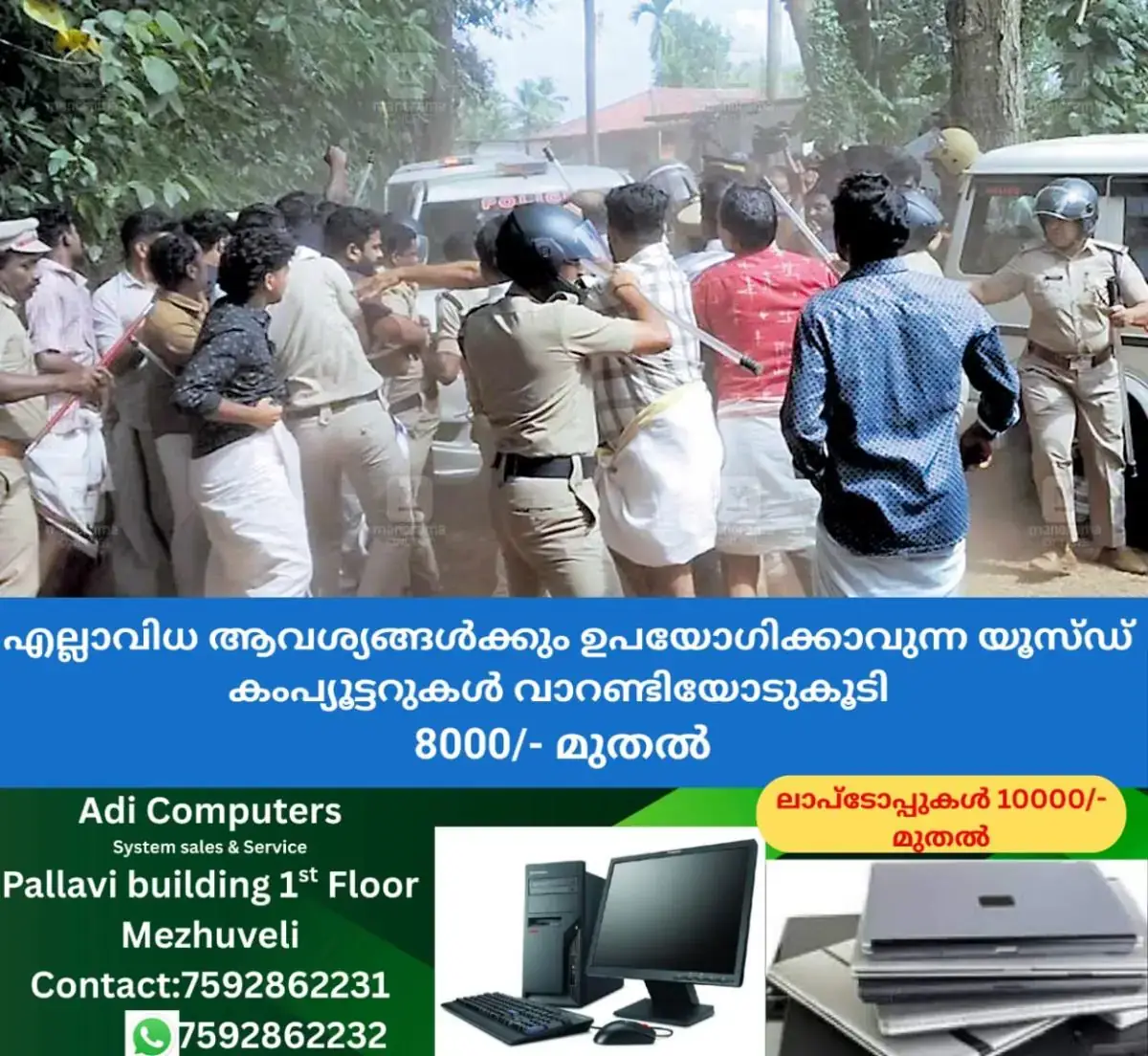 newskerala.net_1768208184_rahul-mamkootathil-arrest-protest