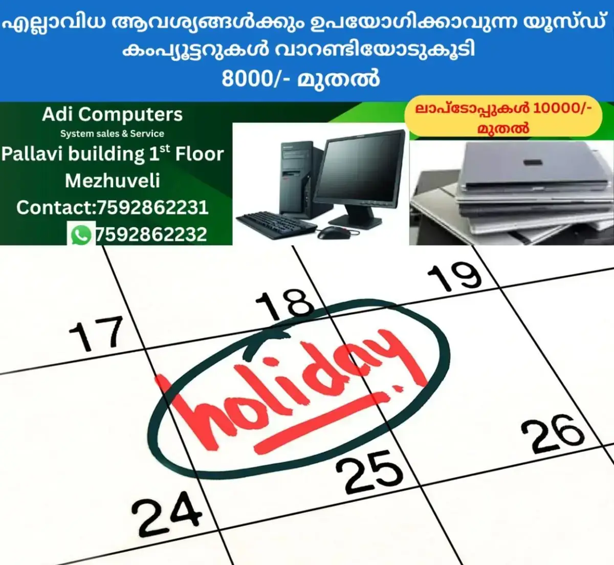newskerala.net_1768208764_holiday