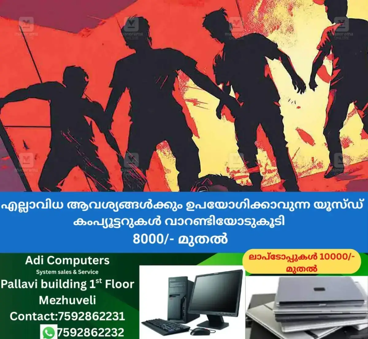 newskerala.net_1768211524_gunda-attack-crime