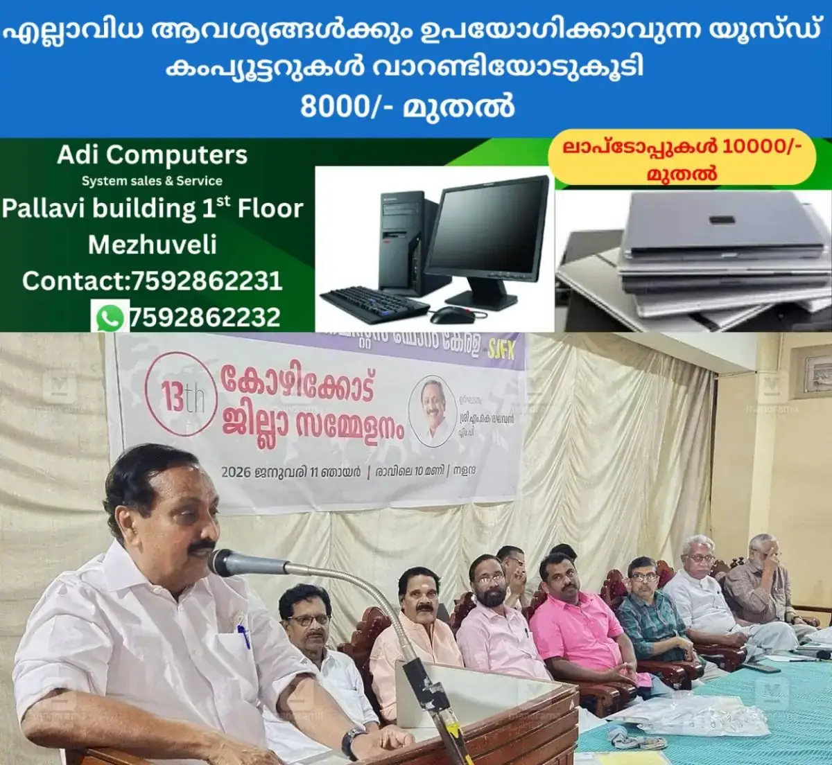 newskerala.net_1768226183_journalist-pension