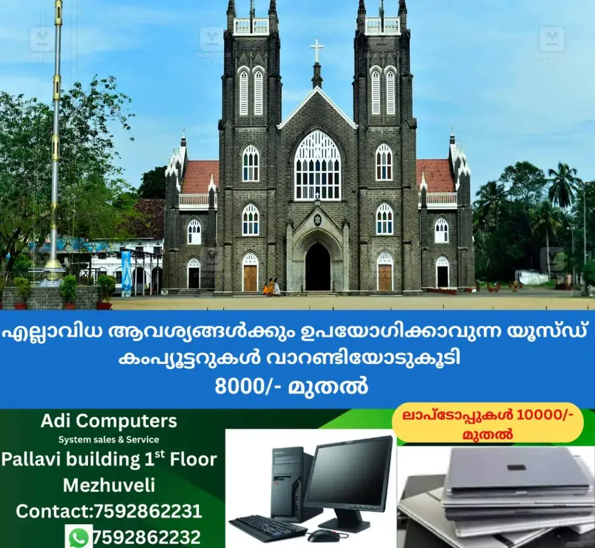 newskerala.net_1768237702_arthunkal-church