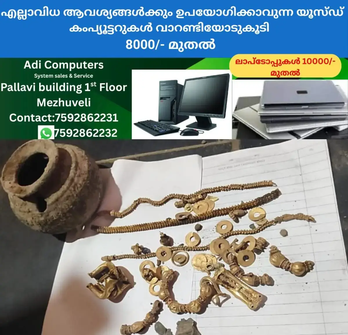 newskerala.net_1768249942_w-1280h-720format-jpgimgid-01kesxrhgp1e9s6bwhasgng4skimgname-treasure-hunt-after-schoolboy-spots