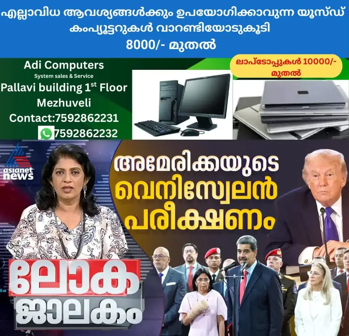 newskerala.net_1768251963_w-1280h-720format-jpgimgid-01kesjsyjwgr7pjdgc7gnn2c4cimgname-whatsapp-image-2026-01-12-at-17.45