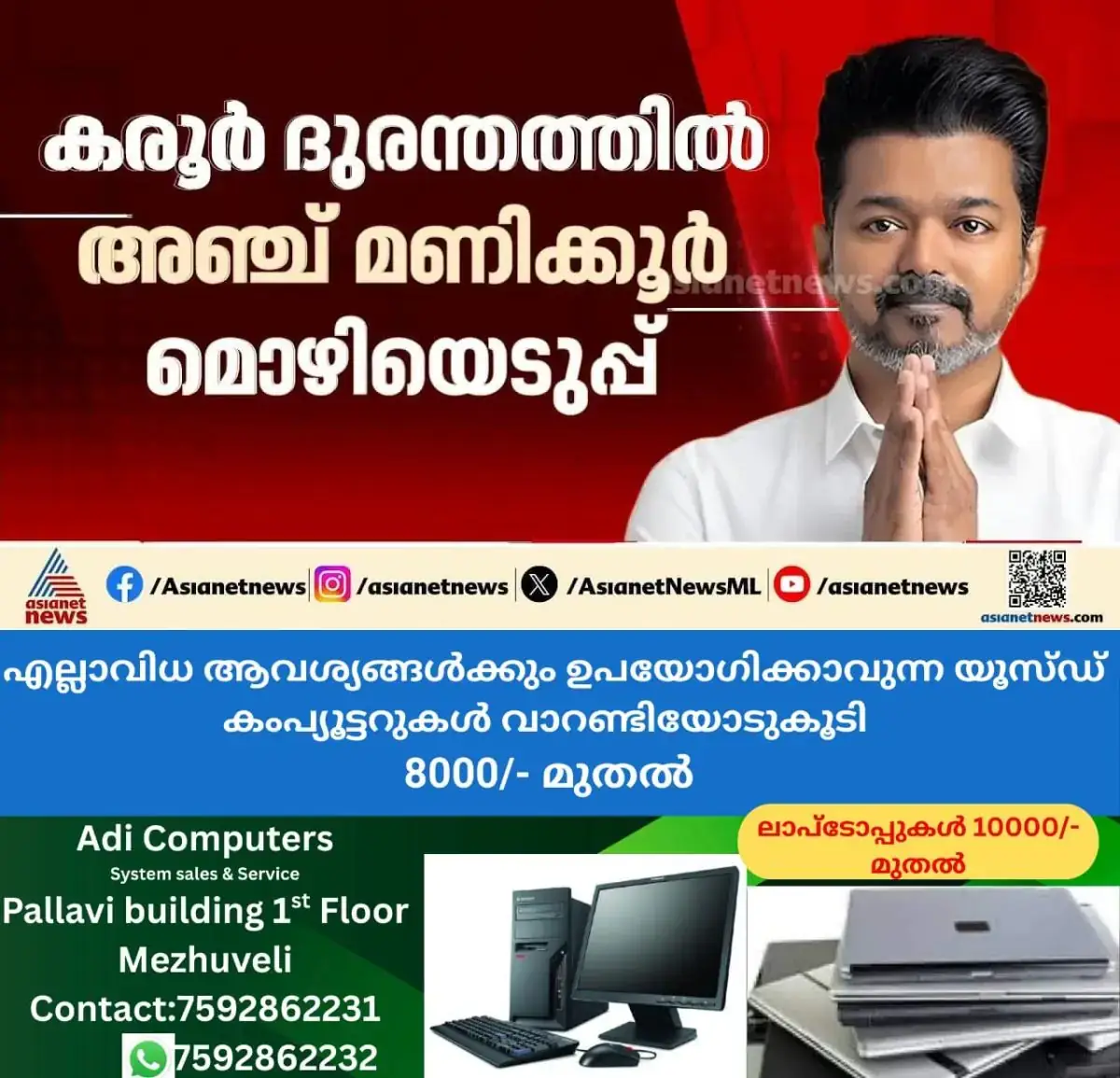 newskerala.net_1768262650_w-1280h-720format-jpgimgid-externalimgname-image-b281cccb-9173-41c3-a0bc-177ed244507c
