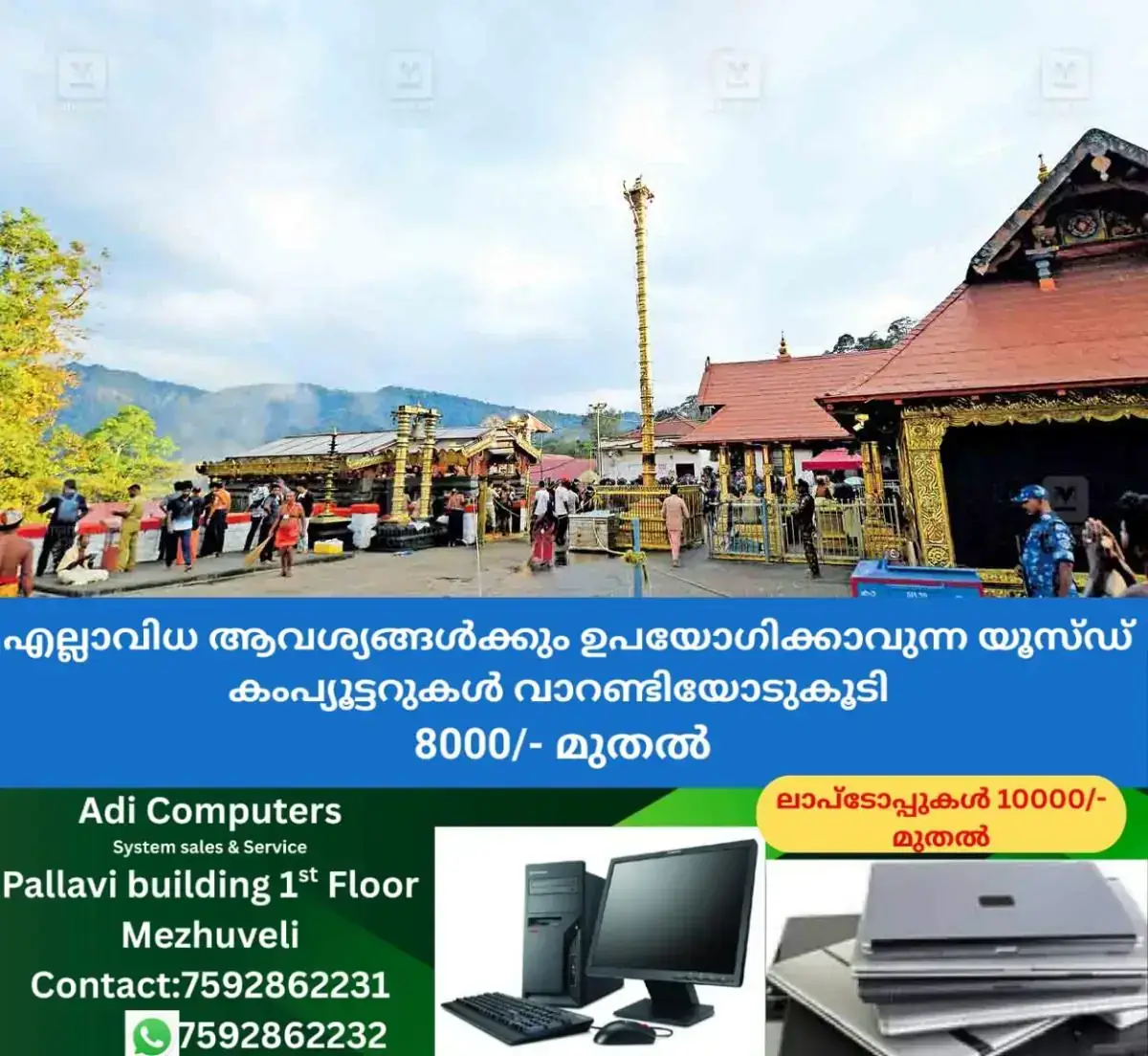 newskerala.net_1768280404_ponnamabalamed-sabarimala-1