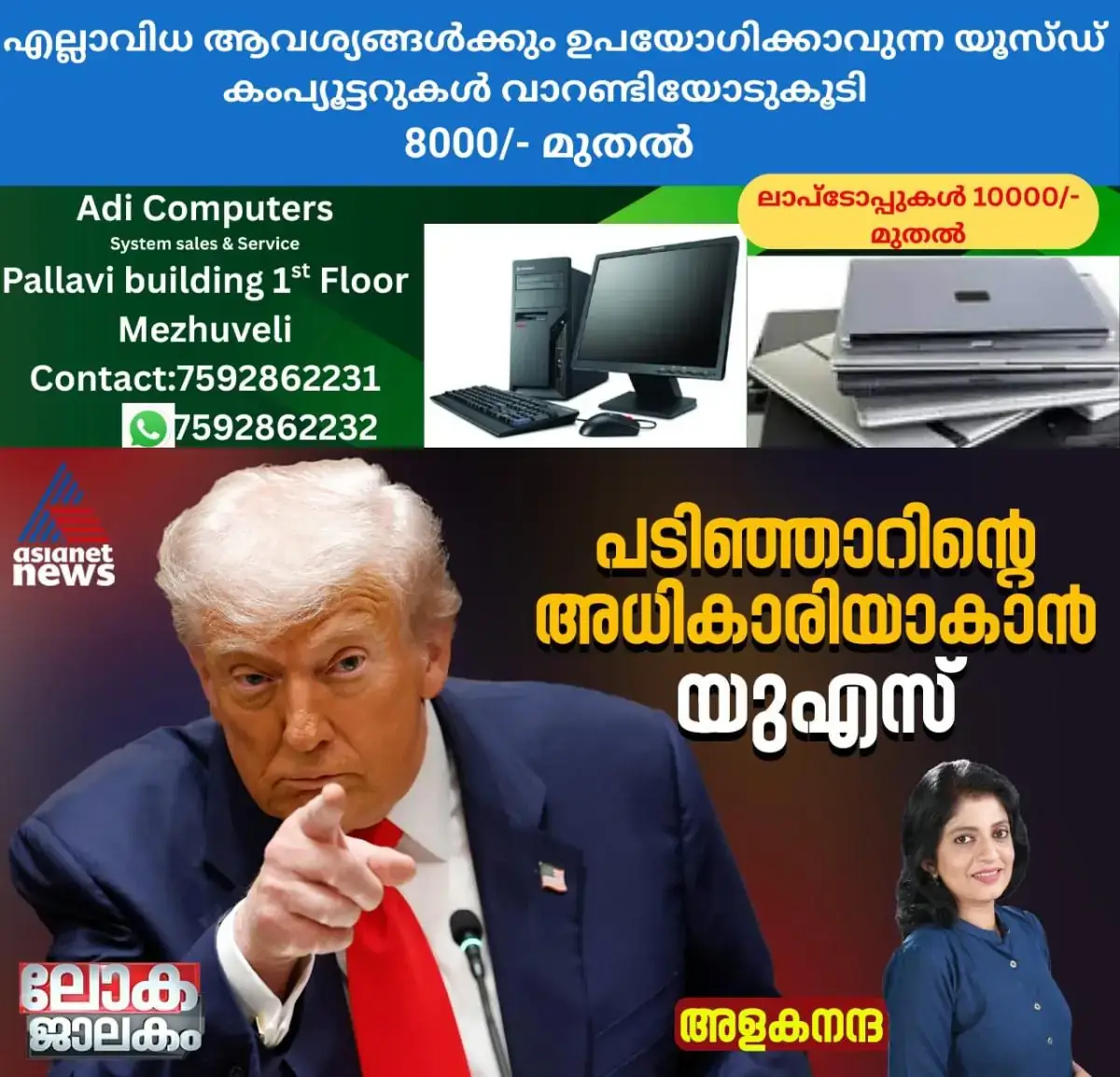 newskerala.net_1768281483_w-1280h-720format-jpgimgid-01ketvwhggw3wst479pmyyyammimgname-610992372-864116923031053-228757263