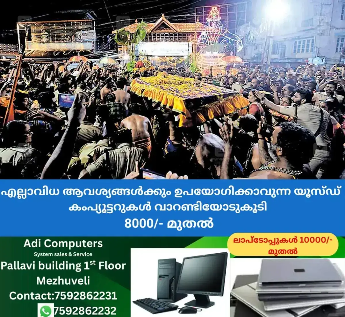 newskerala.net_1768282443_thiruvabharanam-procession-begins-1