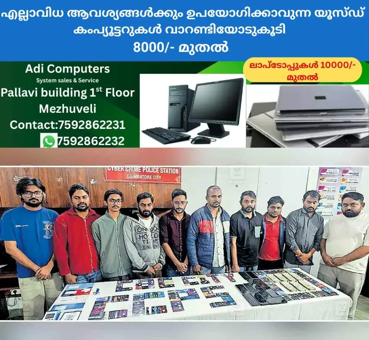 newskerala.net_1768282807_coimbatur-scam
