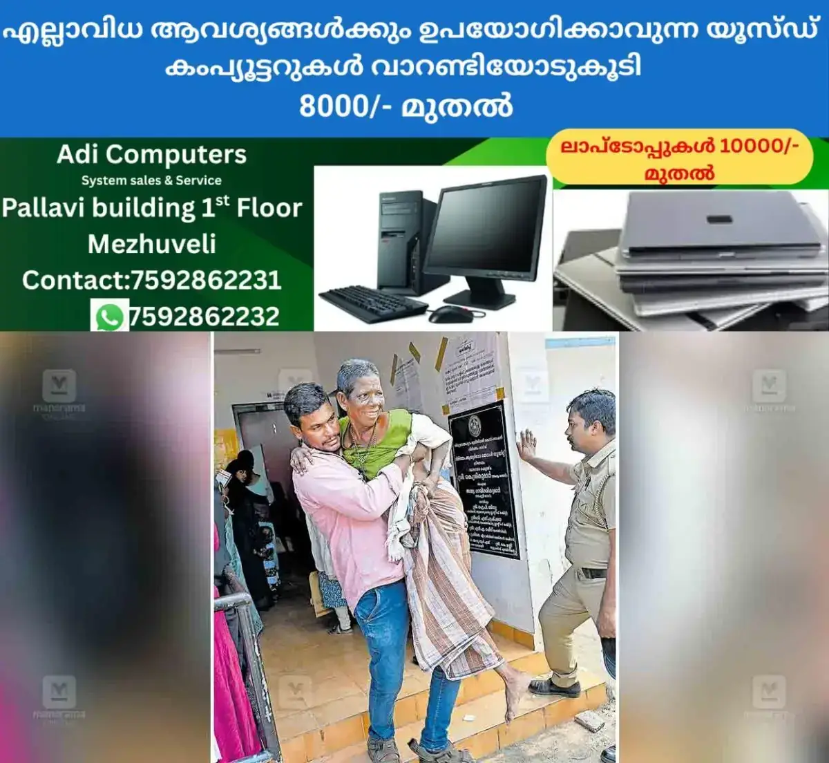 newskerala.net_1768284123_vizhinjam-trivandrum-polling