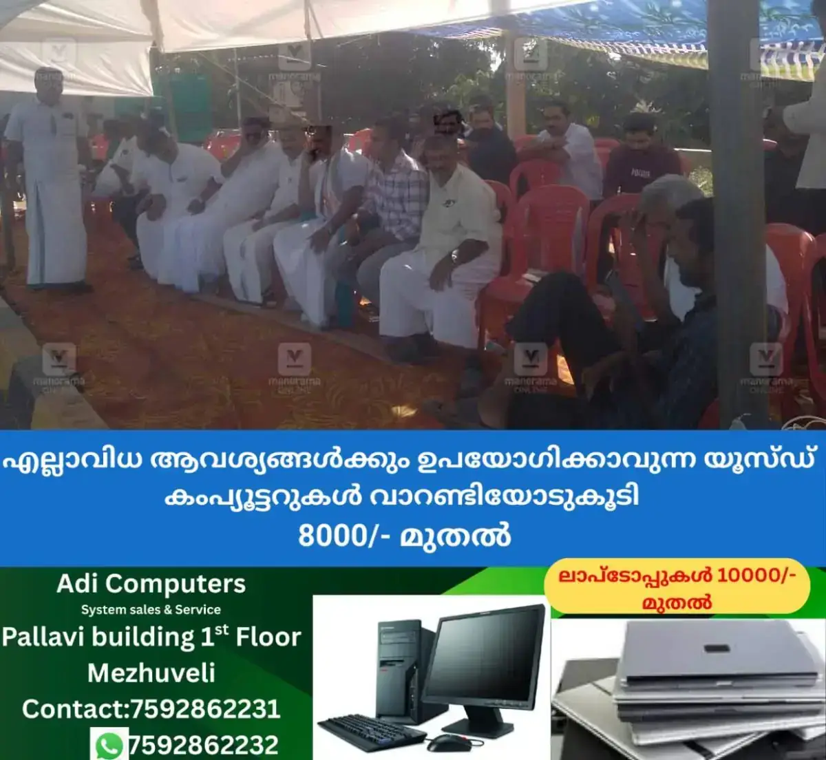 newskerala.net_1768300226_kasaragod-toll-plaza-protest