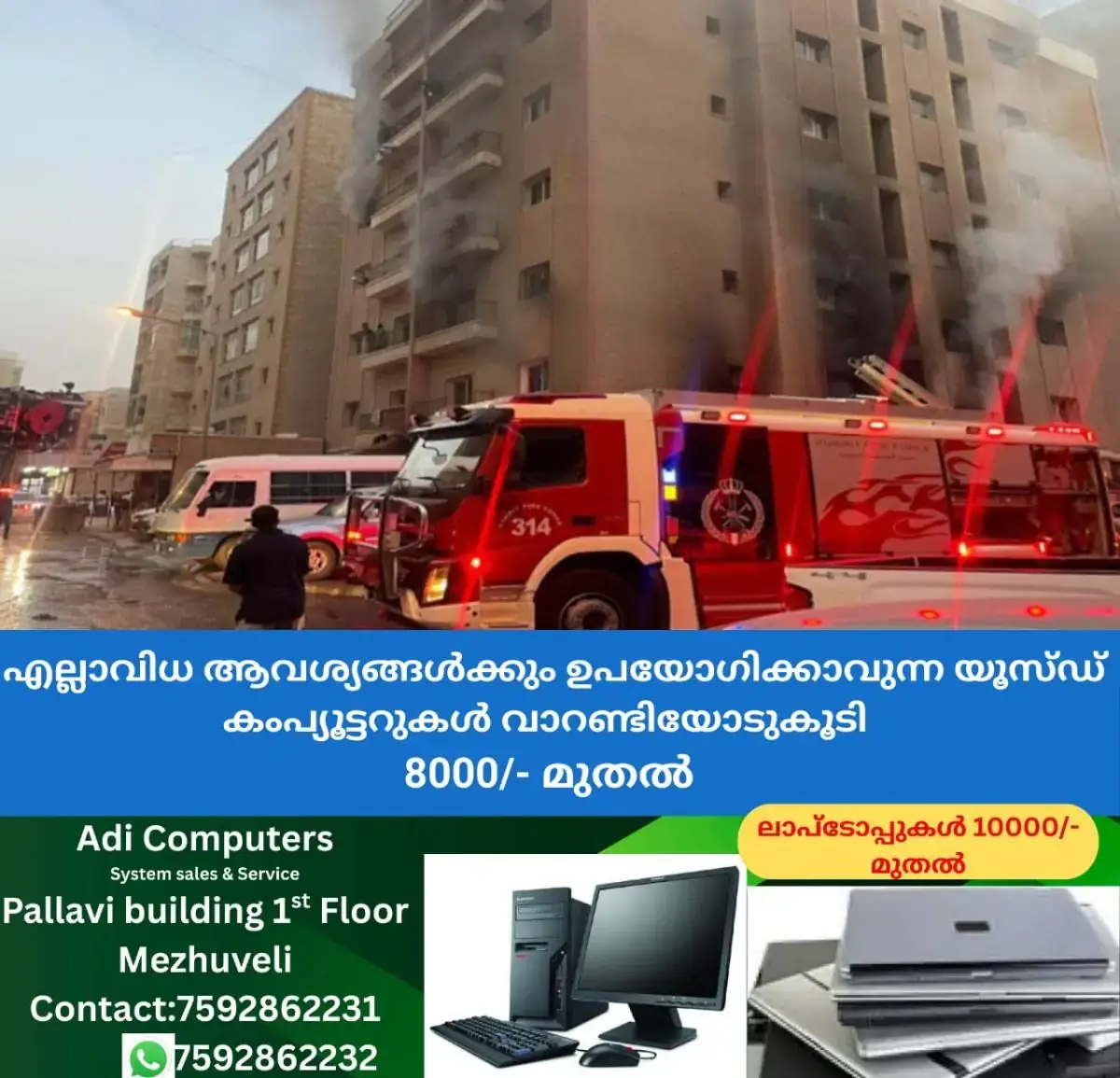 newskerala.net_1768306694_w-1280h-720format-jpgimgid-01jkmnf80f6w1jtmv8kbew7rteimgname-fotojet-11-