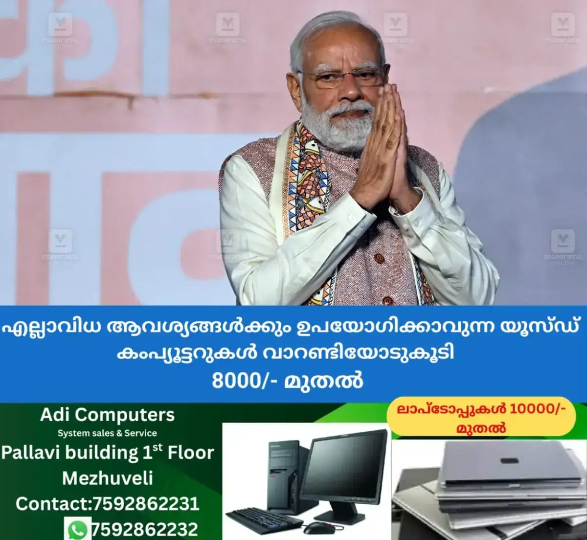 newskerala.net_1768311370_narendra-modi-1