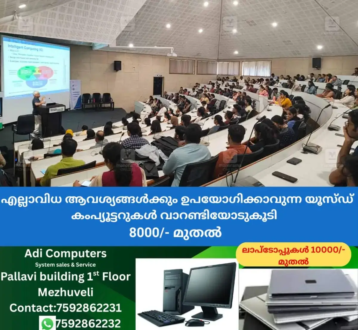 newskerala.net_1768313534_digital-university-ai-lecture