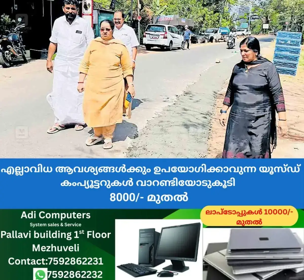 newskerala.net_1768318329_pipeline-road-visit