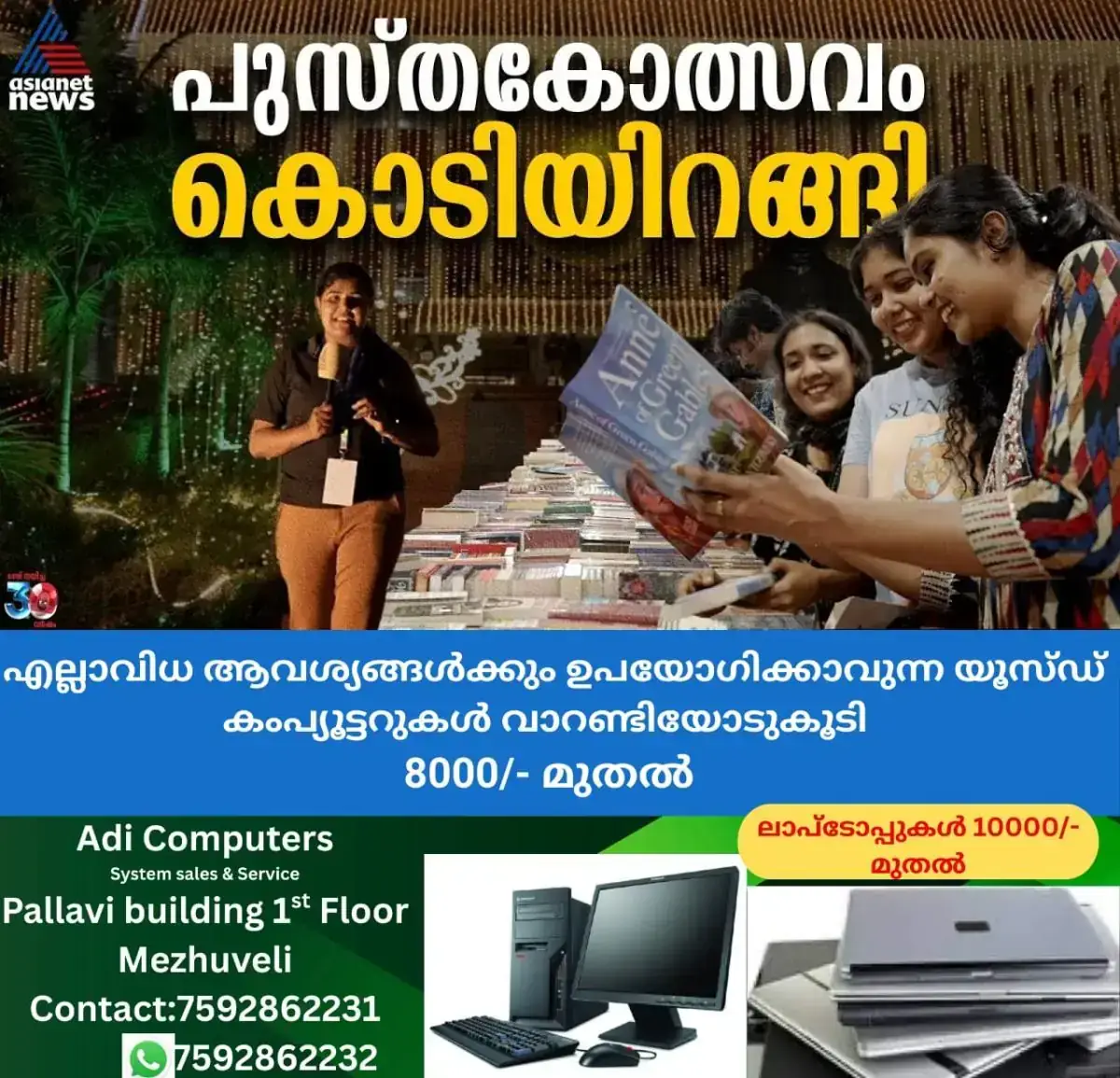 newskerala.net_1768334044_w-1280h-720format-jpgimgid-externalimgname-image-7ae24efe-49da-4b7b-93eb-1b1d7316ff32