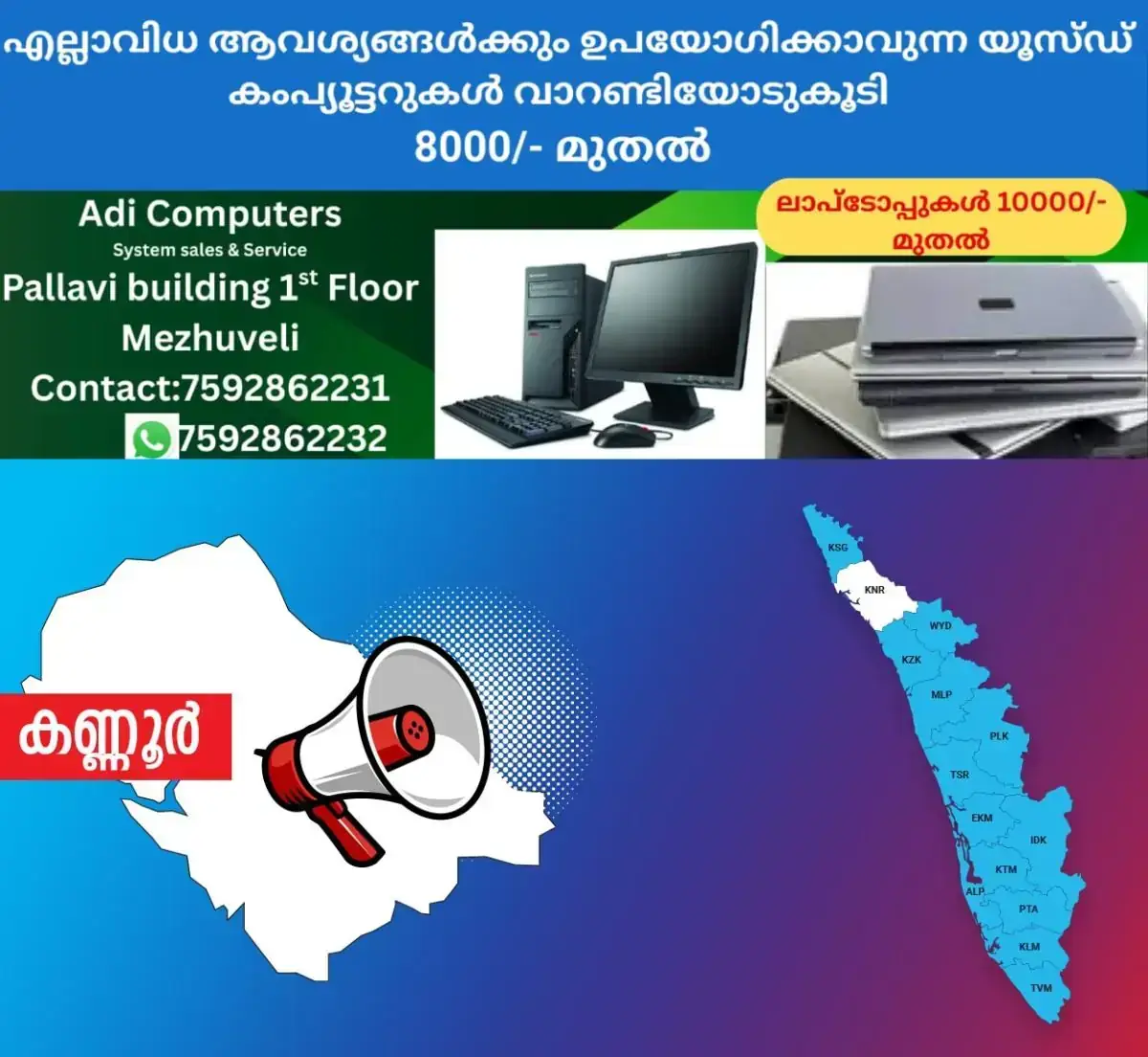 newskerala.net_1768341965_1764369756_kannur-announcement