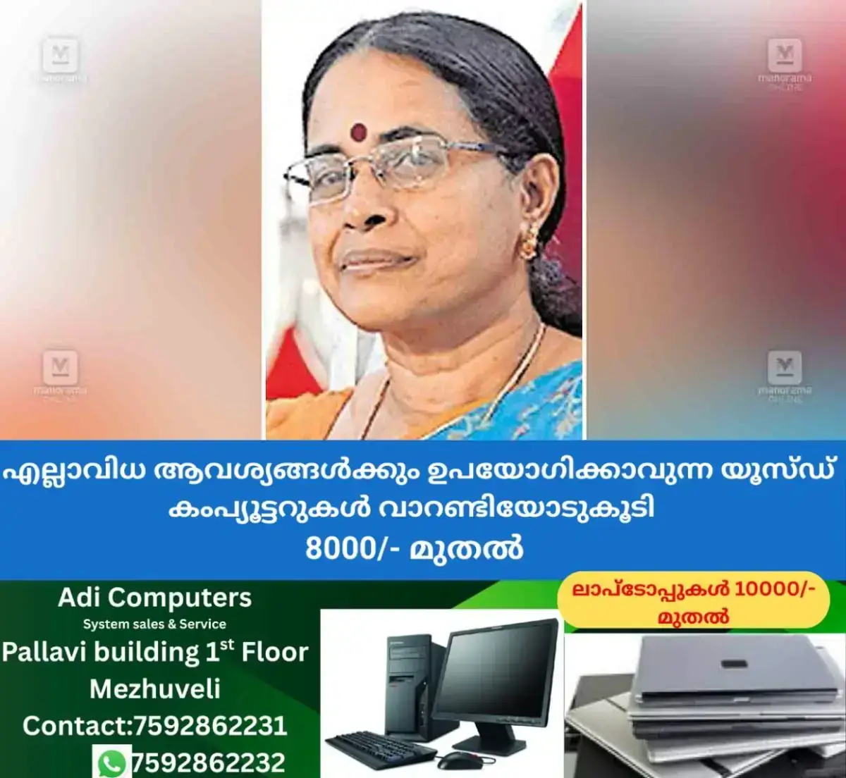 newskerala.net_1768359902_ayishapotty