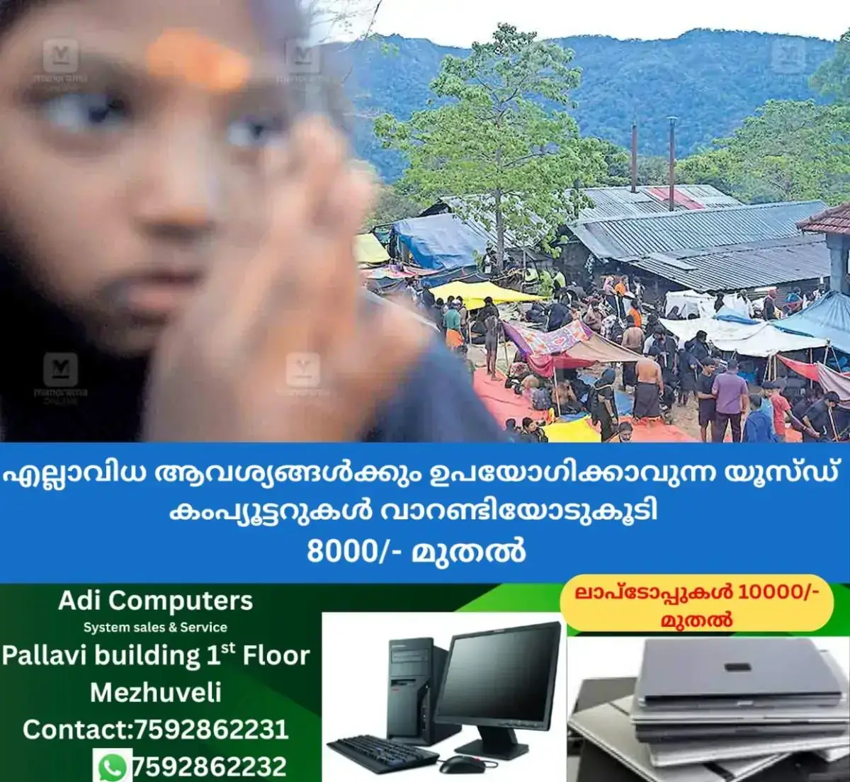 newskerala.net_1768362266_ponnambalamedu