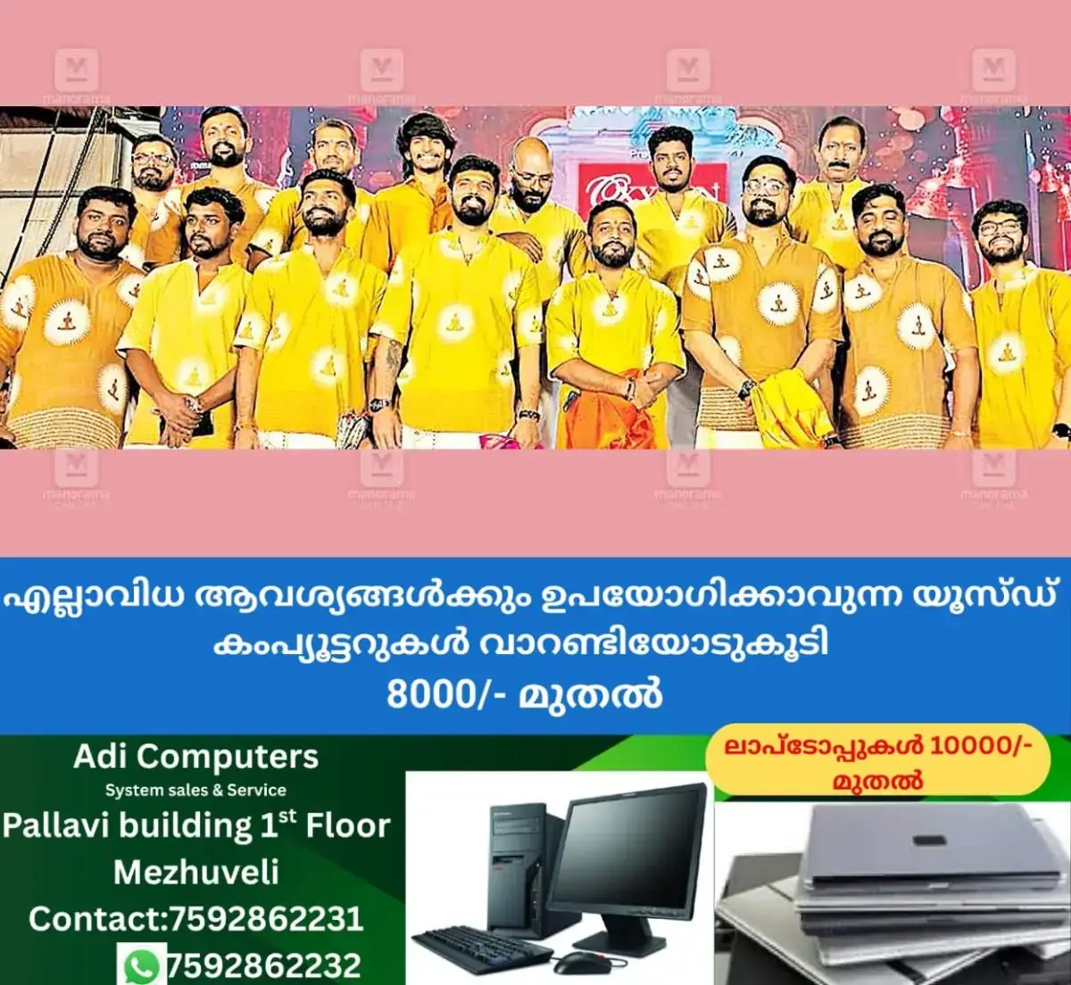 newskerala.net_1768364164_nandagovindam-bhajans-kottayam