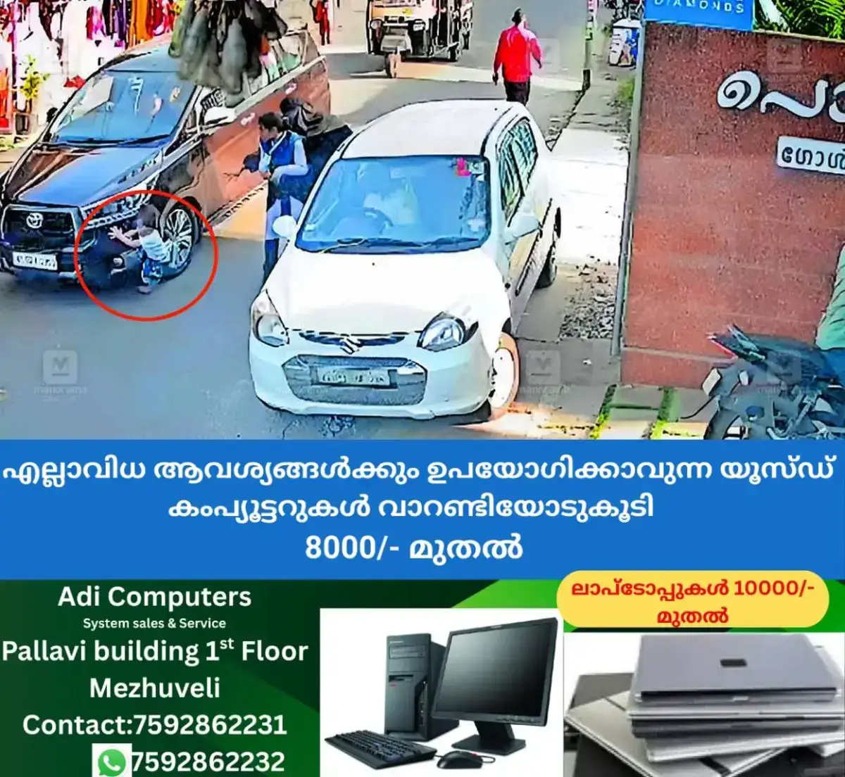 newskerala.net_1768364901_road-safety-accident-child