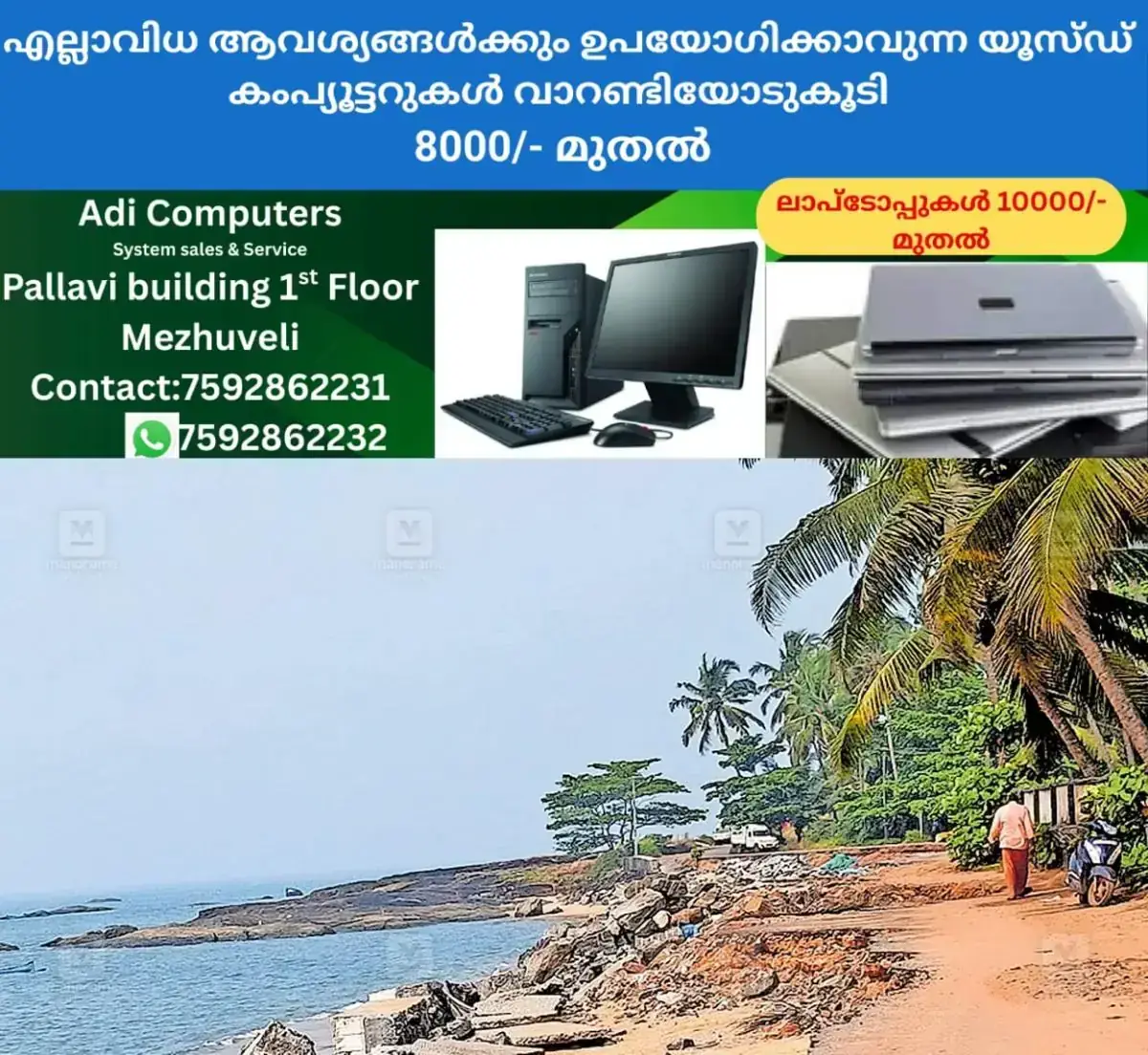 newskerala.net_1768366931_kaapad-beach