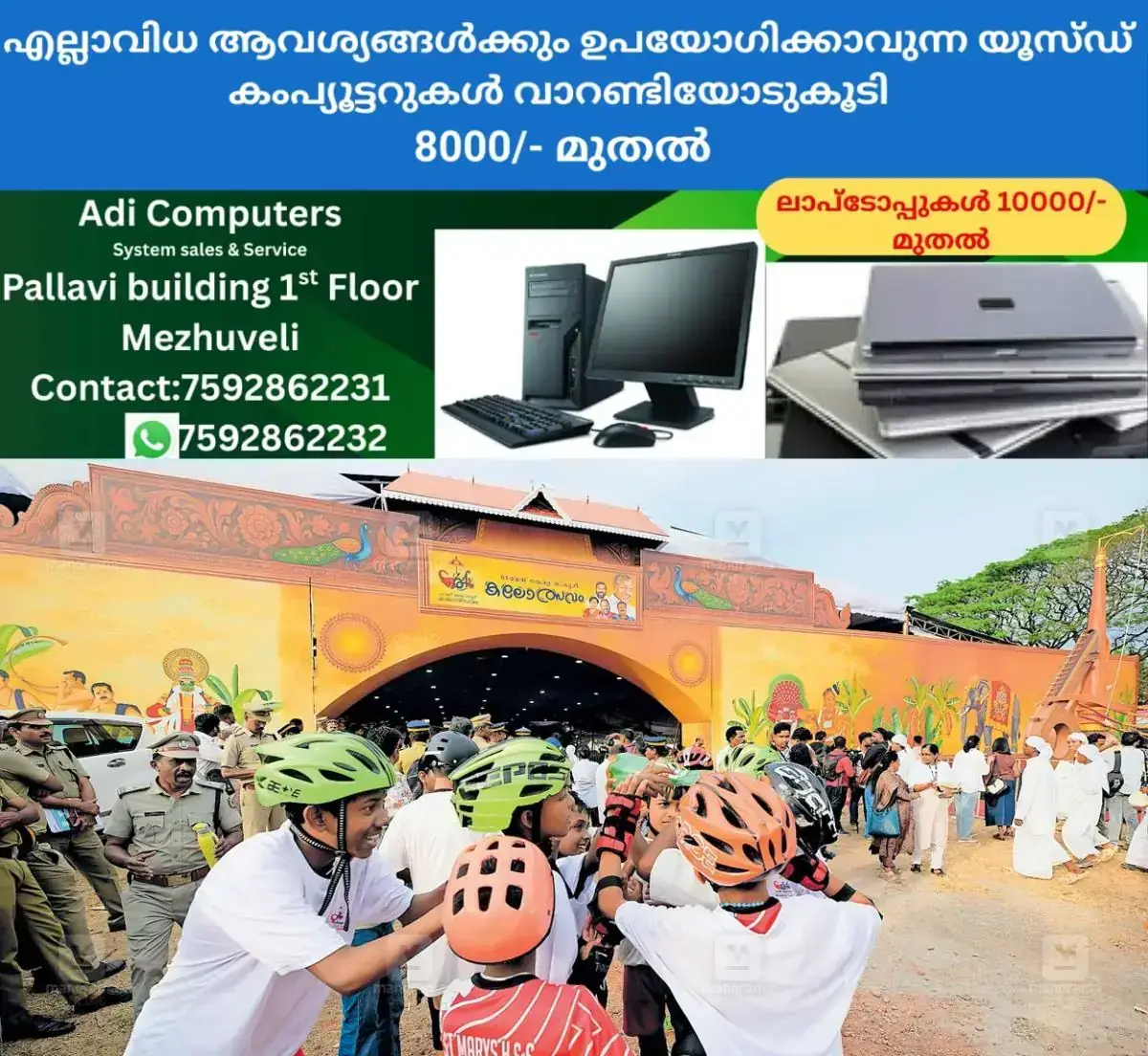 newskerala.net_1768368865_thrissur-kalolsawam-special-4