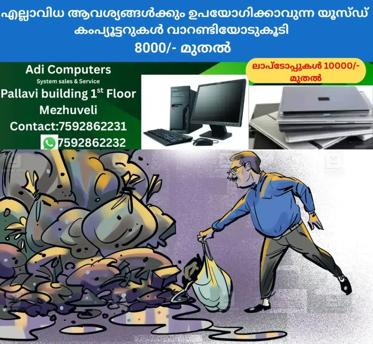 newskerala.net_1768369207_waste-dumping-sketch-1