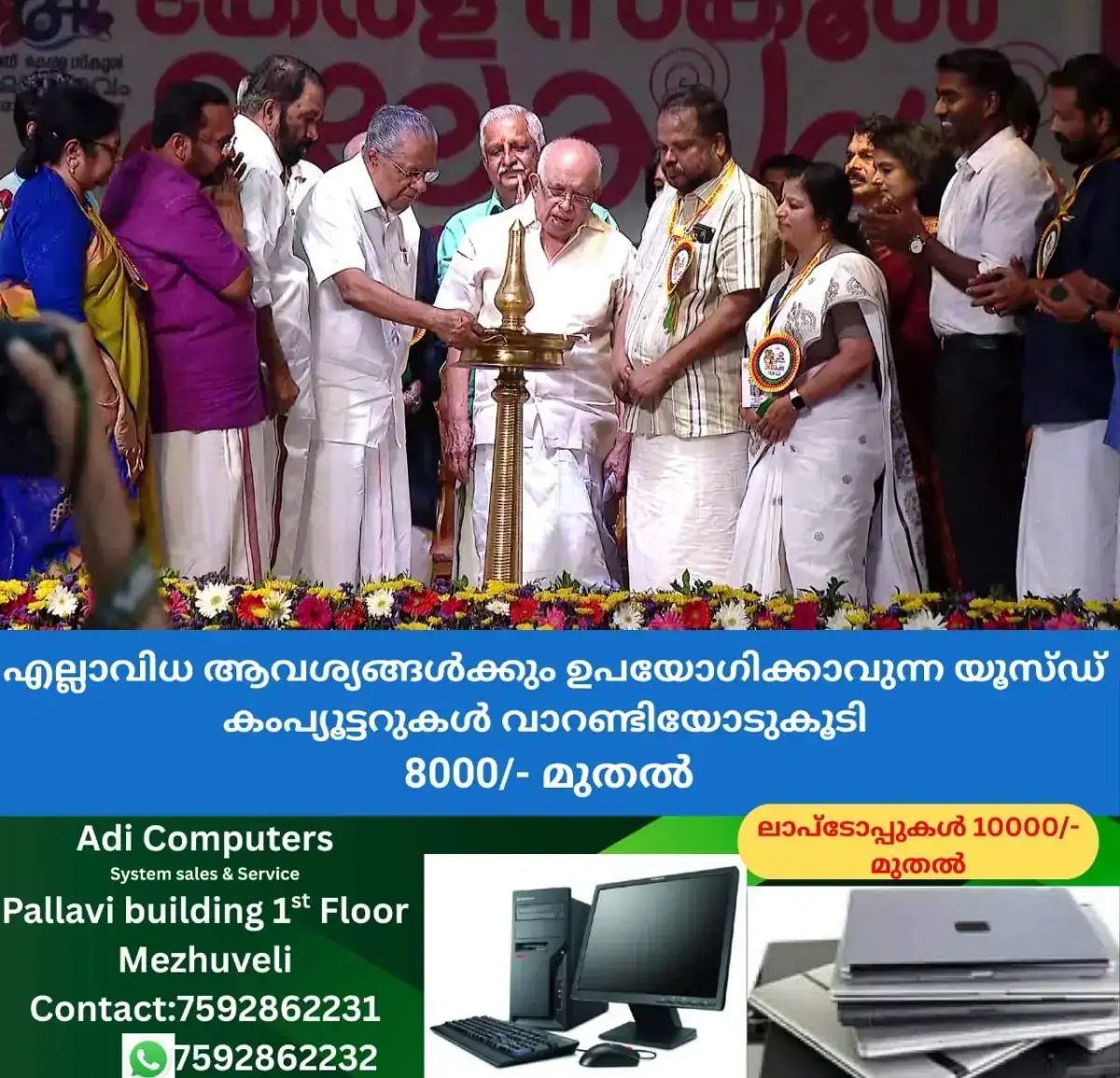 newskerala.net_1768369692_w-1280h-720format-jpgimgid-01kexgfv9jcv79b7zd10eq59tfimgname-fotojet-2026-01-14t111313.818-176