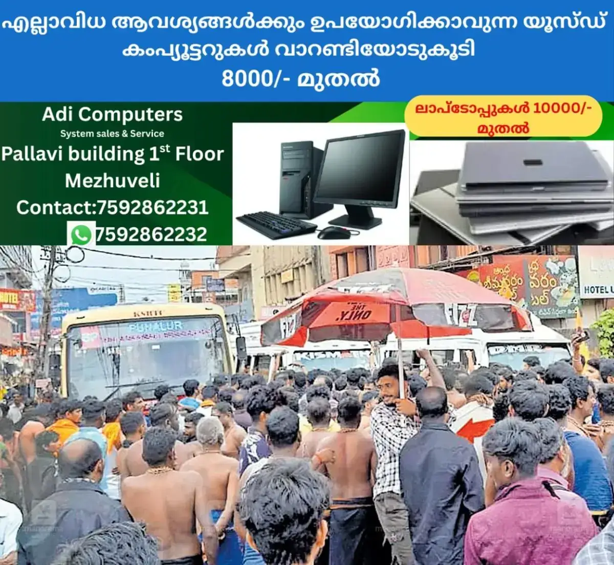 newskerala.net_1768370427_erumely-sabarimala-news-1