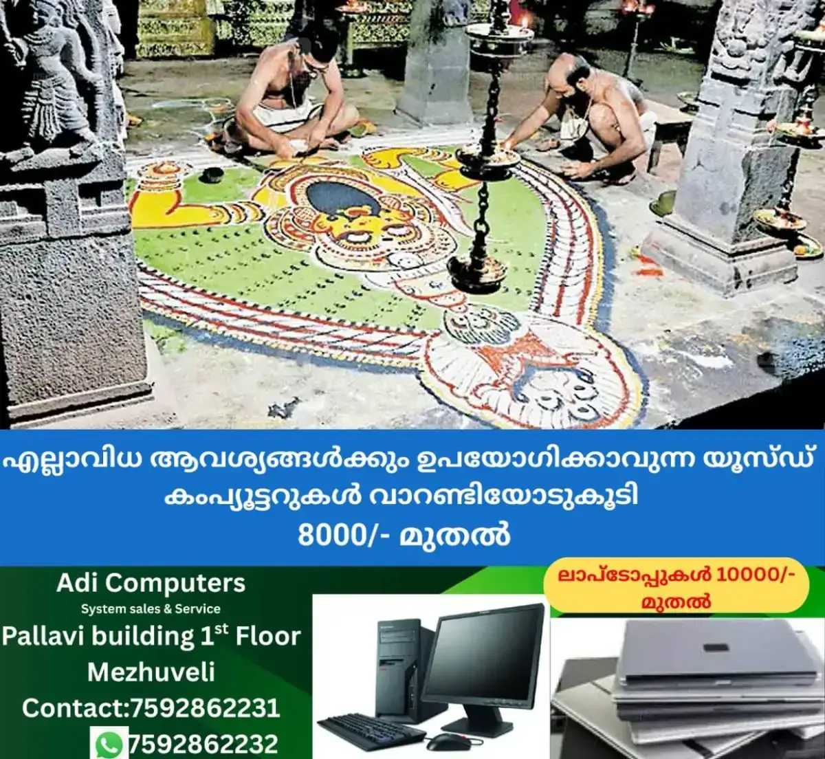 newskerala.net_1768371629_kanjagad-temple-2