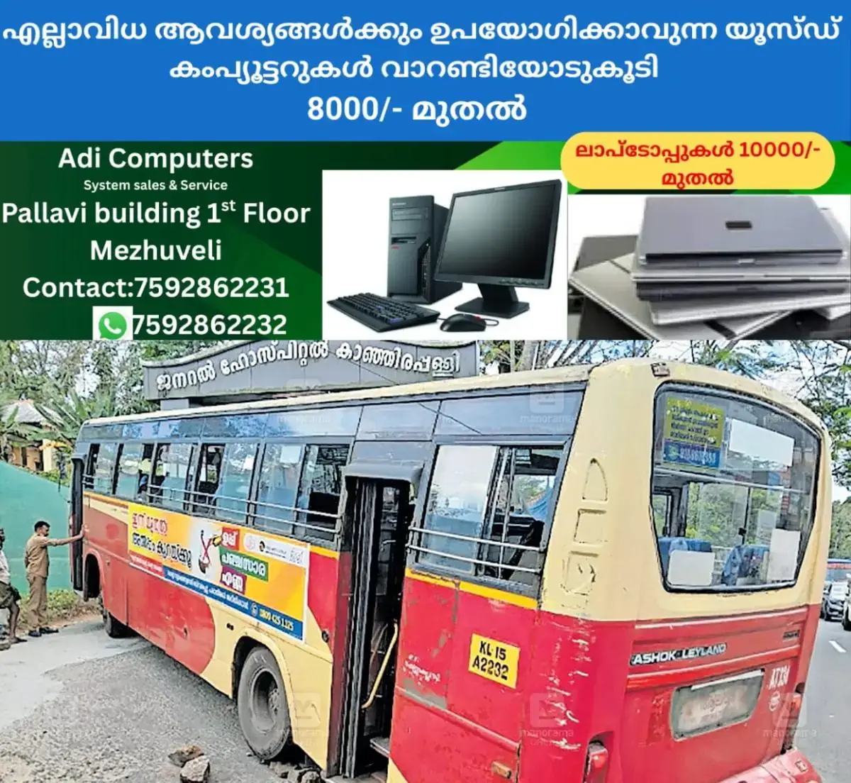 newskerala.net_1768372586_kanjirapally-ksrtc