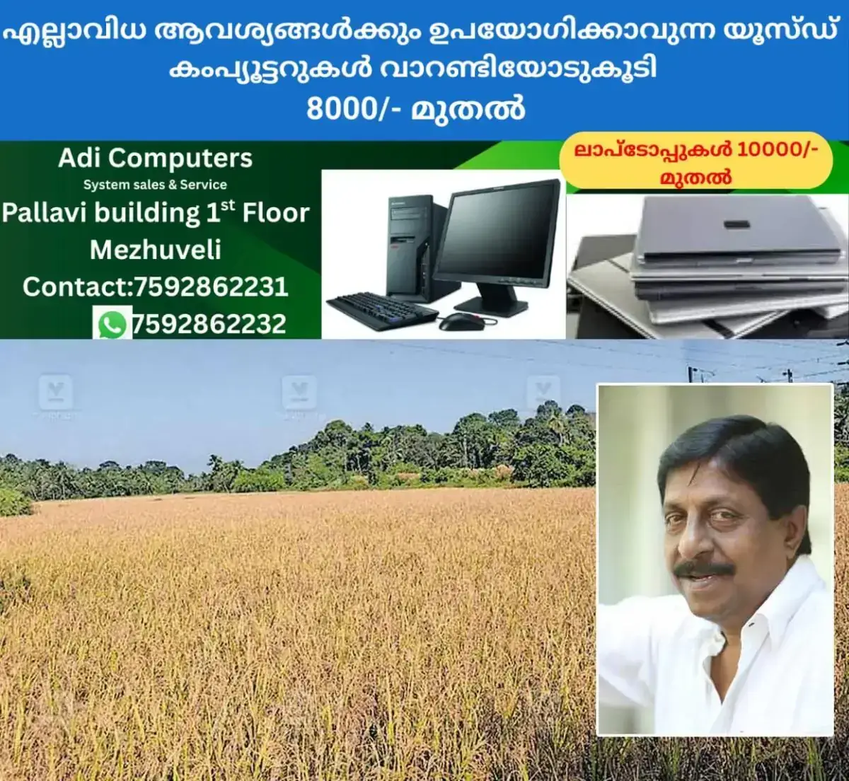newskerala.net_1768372931_kandanad-paddy-field-harves-sreenivasan-oaddy