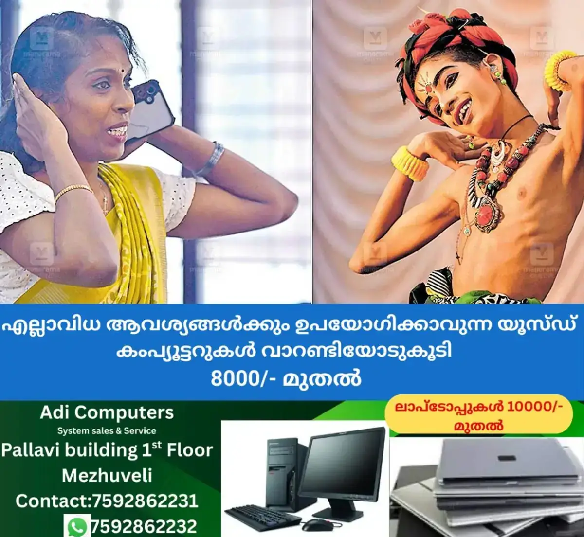 newskerala.net_1768374251_programme