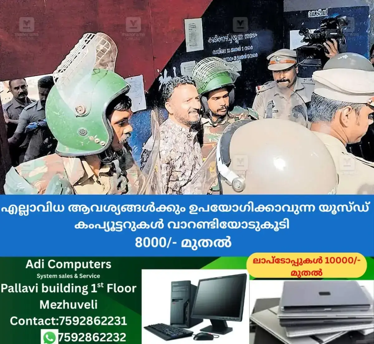 newskerala.net_1768376424_rahul-mankootam