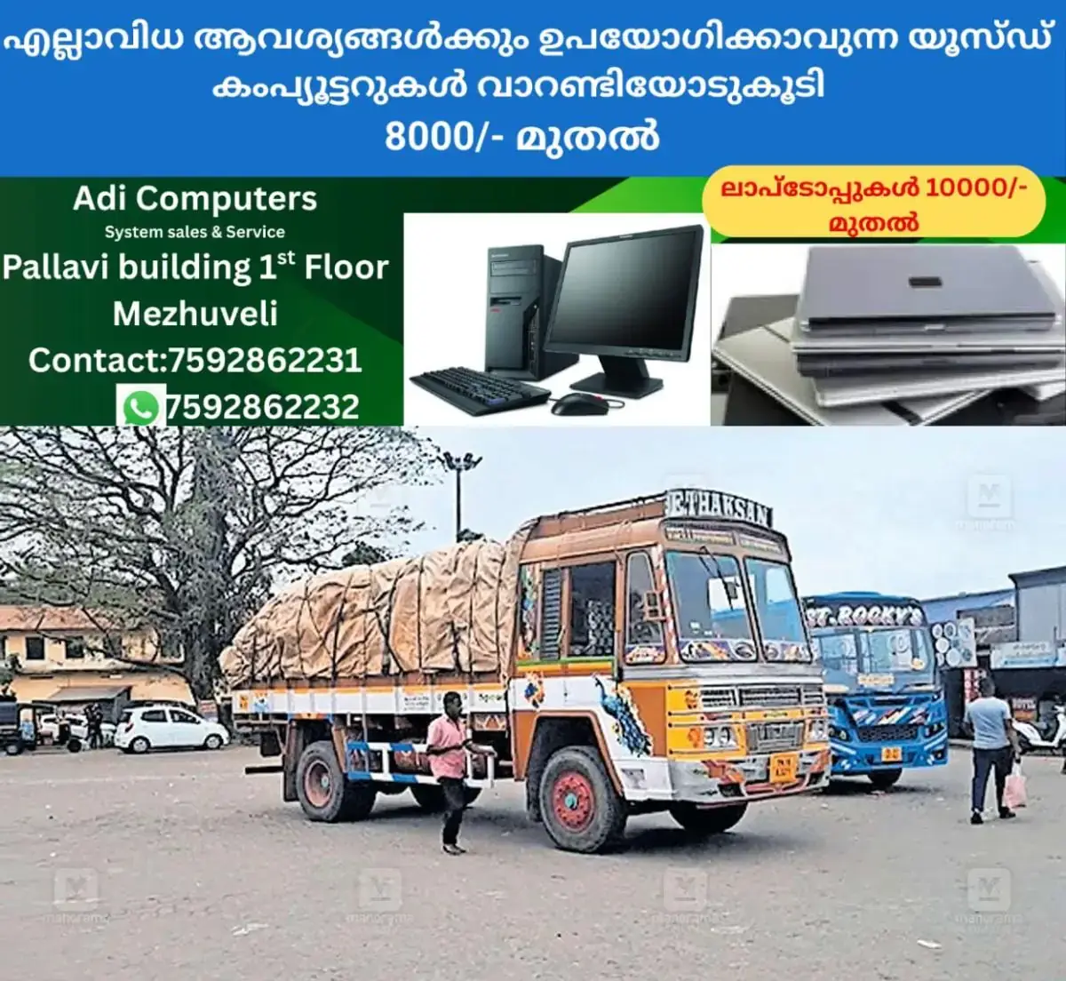 newskerala.net_1768377195_kuthattukulam-private-bus-stand-issue-1