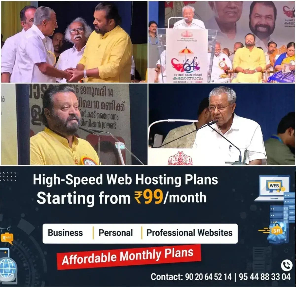 newskerala.net_1768380373_w-1280h-720format-jpgimgid-01kextmhswsx9gh34grkx5kkmaimgname-pinarayi-suresh-gopi-1768380057404