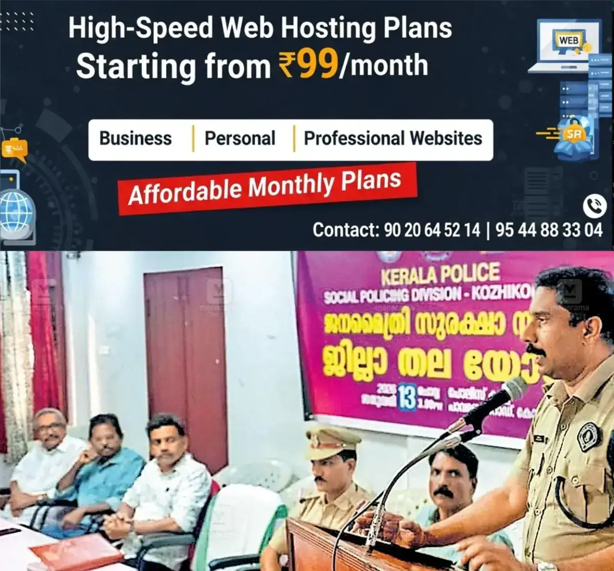 newskerala.net_1768386018_drug-abuse-awareness-kerala