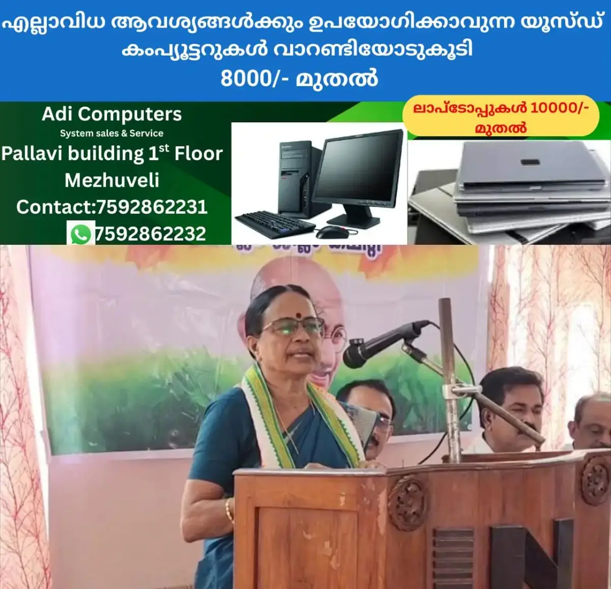 newskerala.net_1768388775_w-1280h-720format-jpgimgid-01key2q7eyaekgn83xq8a3p5cyimgname-aisha-potty-1768388533726