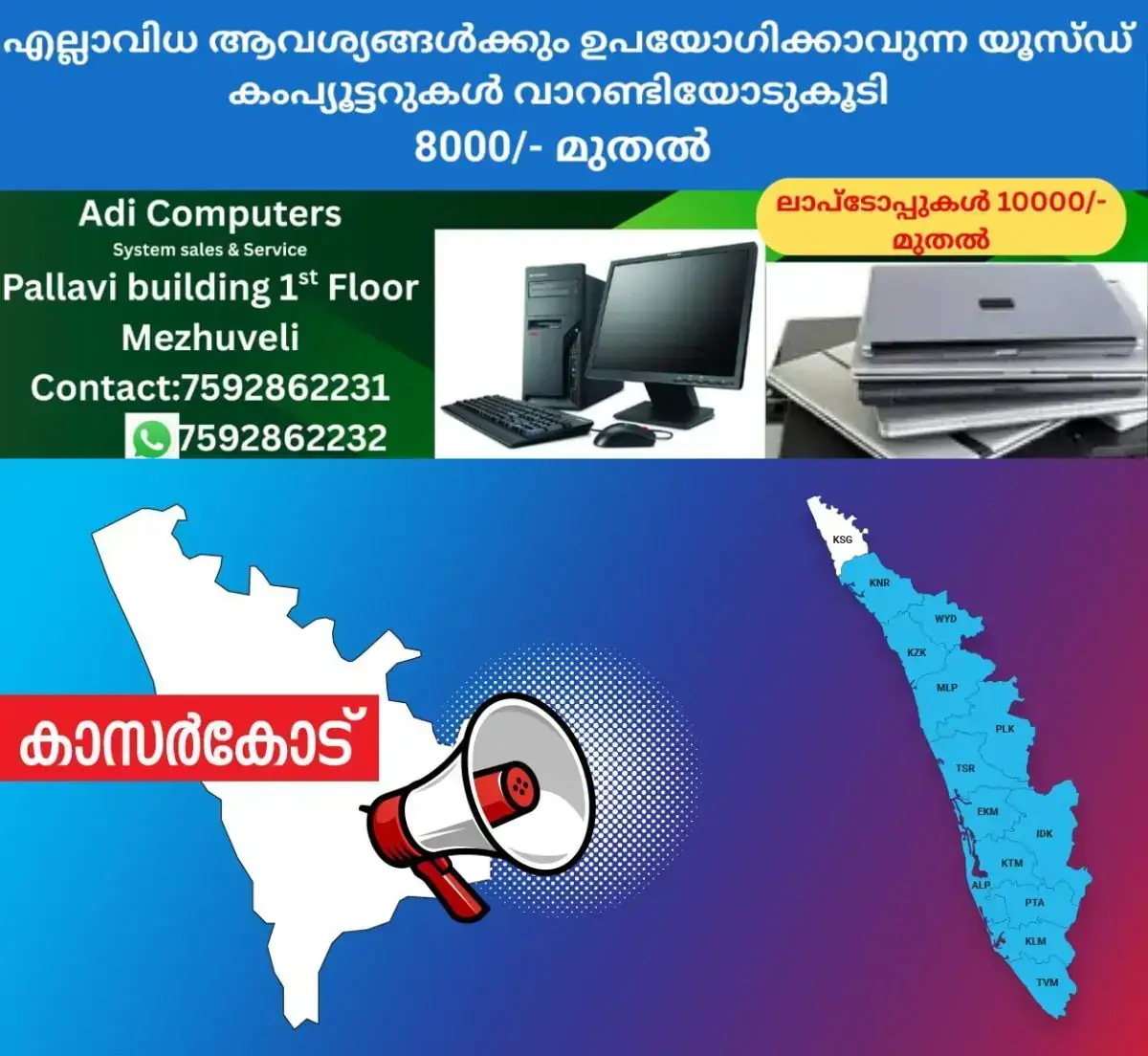 newskerala.net_1768424284_kasargod-announcement
