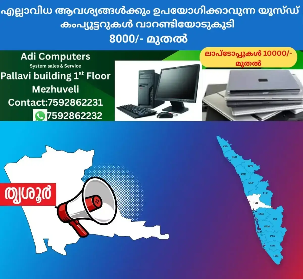 newskerala.net_1768429812_1764283219_tcr
