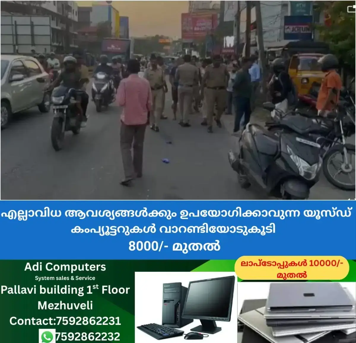 newskerala.net_1768437020_w-1280h-720format-jpgimgid-01keyedcvhcmfzcrkbjmpyseh2imgname-fotojet-2026-01-14t195616.230-176