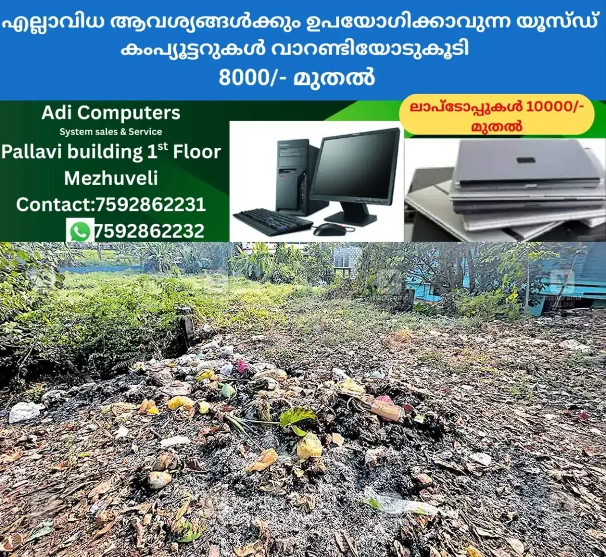 newskerala.net_1768446145_madappally-panchayat-place