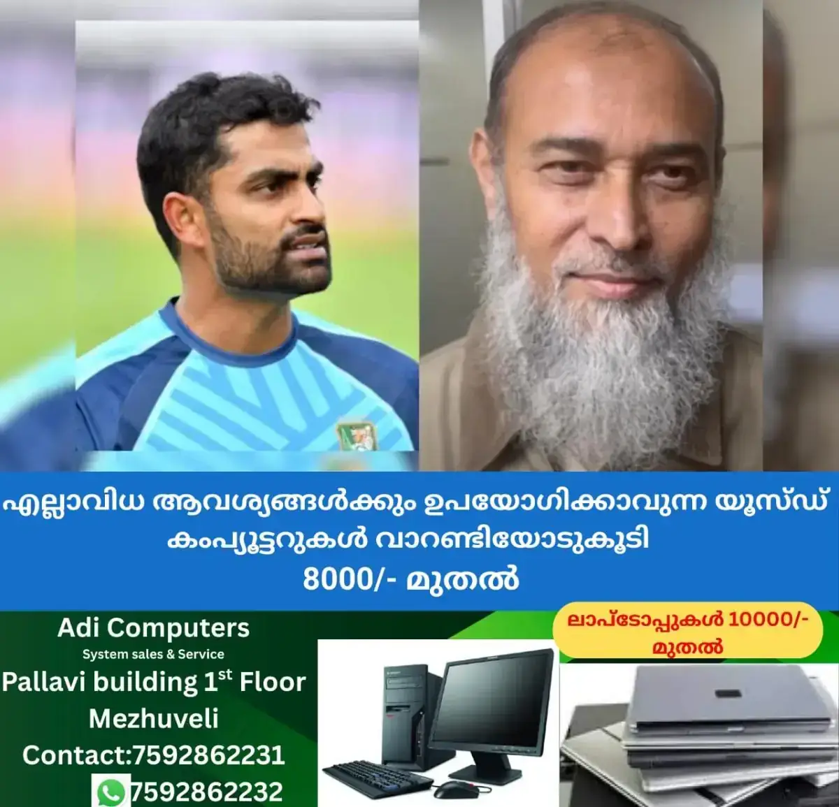newskerala.net_1768447584_w-1280h-720format-jpgimgid-01kezts8m4k7kr78pxj3ythzqcimgname-tamim-iqbal-1768447320708