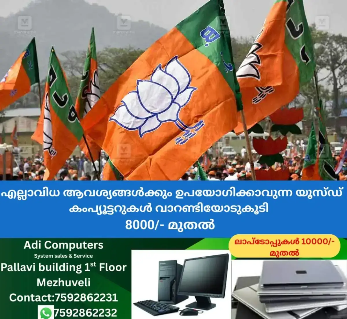 newskerala.net_1768448664_local-news-bjp-flag