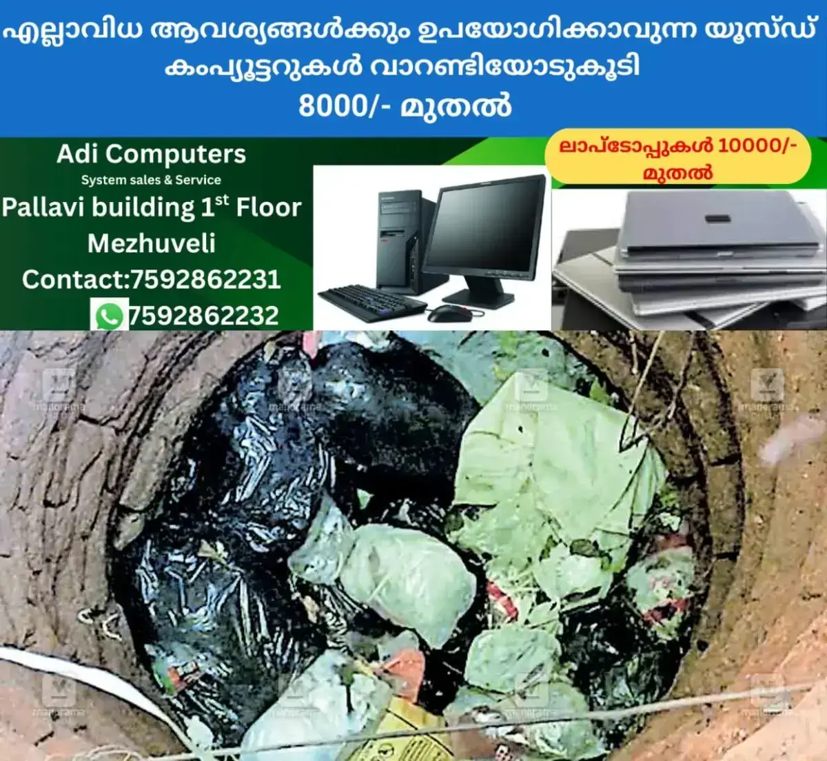 newskerala.net_1768450345_waste-in-well