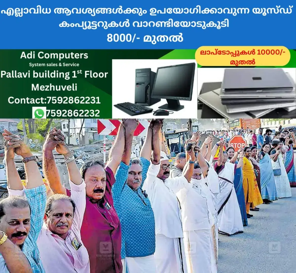 newskerala.net_1768452375_kolam-strike