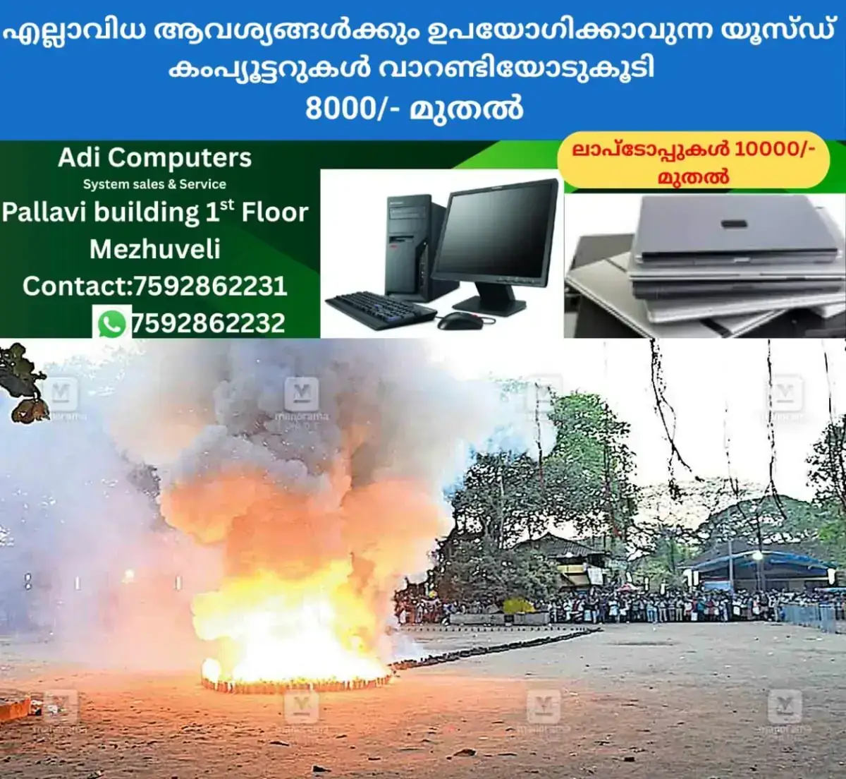 newskerala.net_1768452986_kodungallur-thalappoli