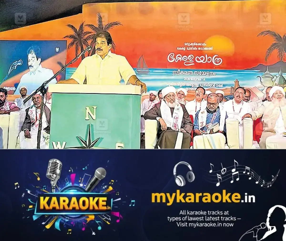 newskerala.net_1768454185_1768454052_programme