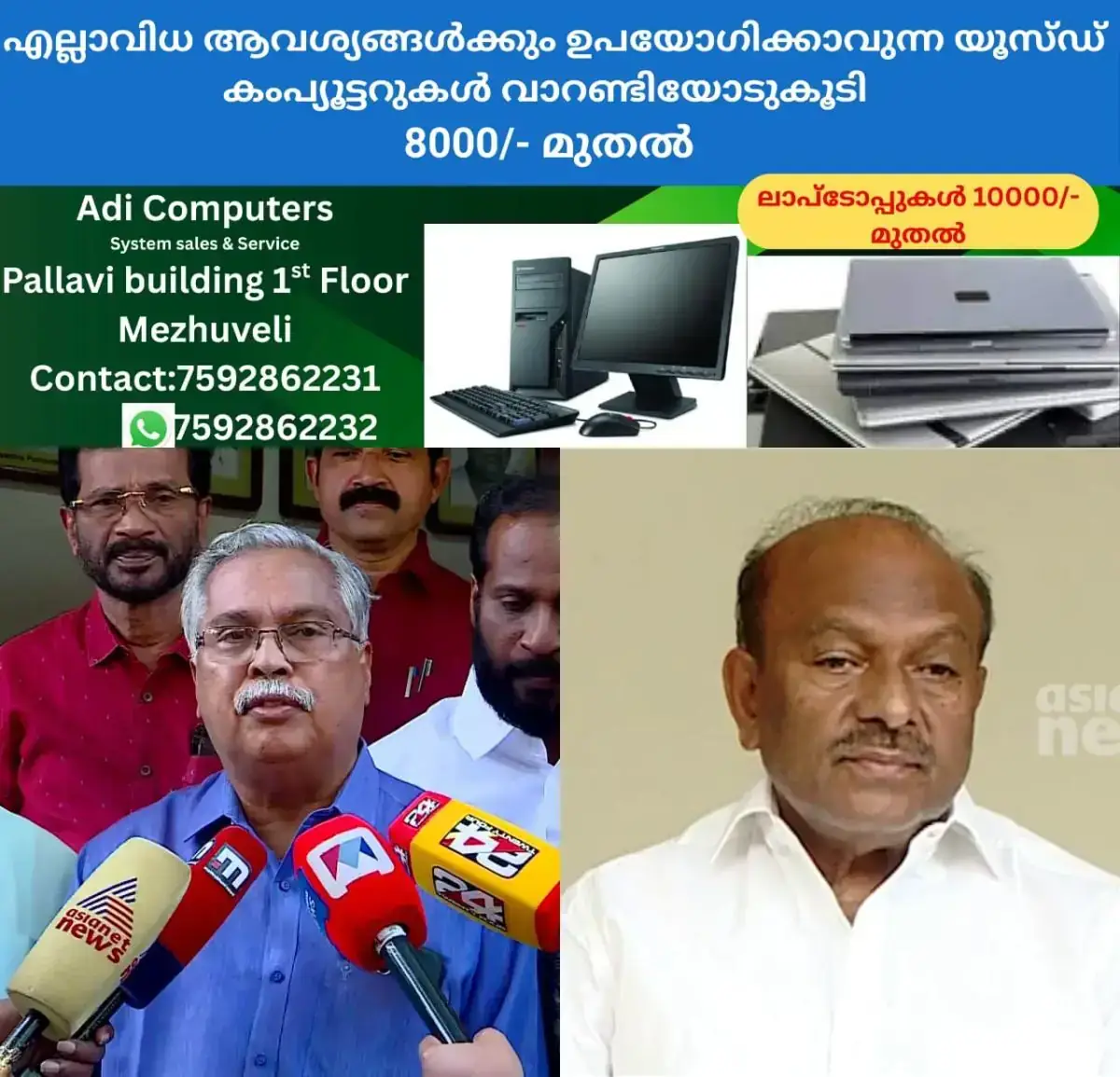 newskerala.net_1768458015_w-1280h-720format-jpgimgid-01kf04r48zz5q5f7azyggp19x3imgname-fotojet-2026-01-15t114546.656-176